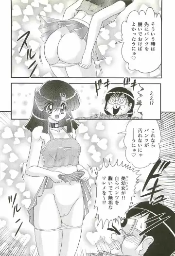 [Kamitou Masaki] Seirei Tokusou Fairy Saber W - Shitsurakuen Fhentai - Page 20