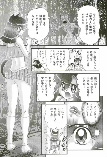 [Kamitou Masaki] Seirei Tokusou Fairy Saber W - Shitsurakuen Fhentai - Page 28