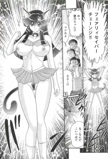 [Kamitou Masaki] Seirei Tokusou Fairy Saber W - Shitsurakuen Fhentai - Page 29