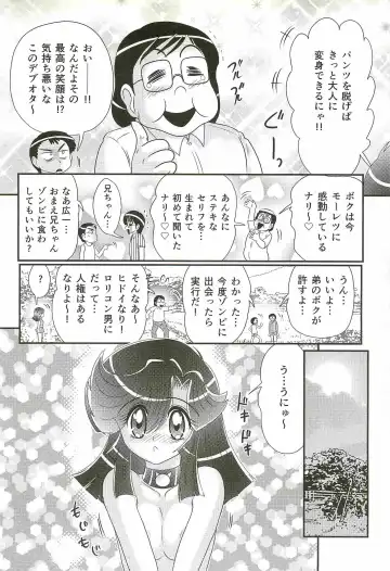 [Kamitou Masaki] Seirei Tokusou Fairy Saber W - Shitsurakuen Fhentai - Page 50