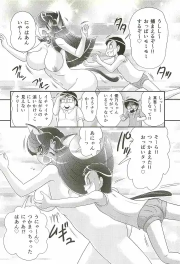 [Kamitou Masaki] Seirei Tokusou Fairy Saber W - Shitsurakuen Fhentai - Page 58