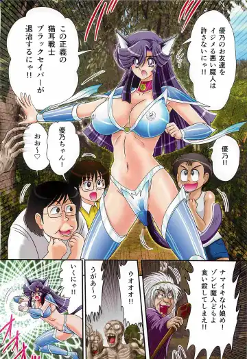 [Kamitou Masaki] Seirei Tokusou Fairy Saber W - Shitsurakuen Fhentai - Page 6