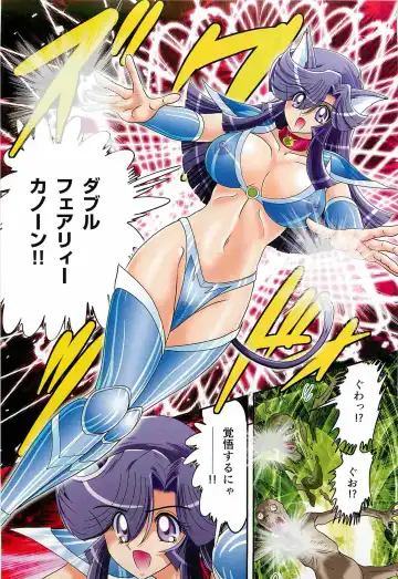 [Kamitou Masaki] Seirei Tokusou Fairy Saber W - Shitsurakuen Fhentai - Page 7