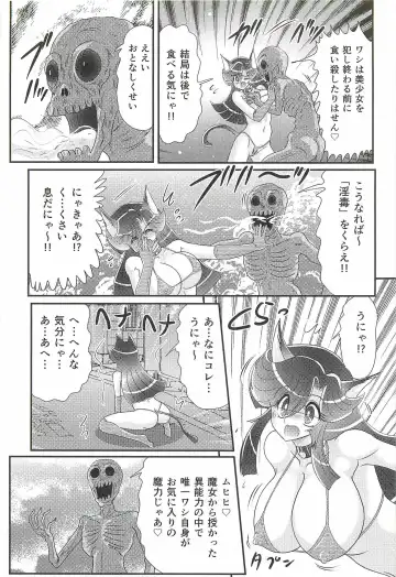 [Kamitou Masaki] Seirei Tokusou Fairy Saber W - Shitsurakuen Fhentai - Page 95