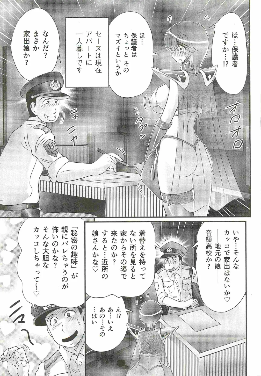 [Kamitou Masaki] Seirei Tokusou Fairy Saber W - Bijuu Koroshi Fhentai - Page 101