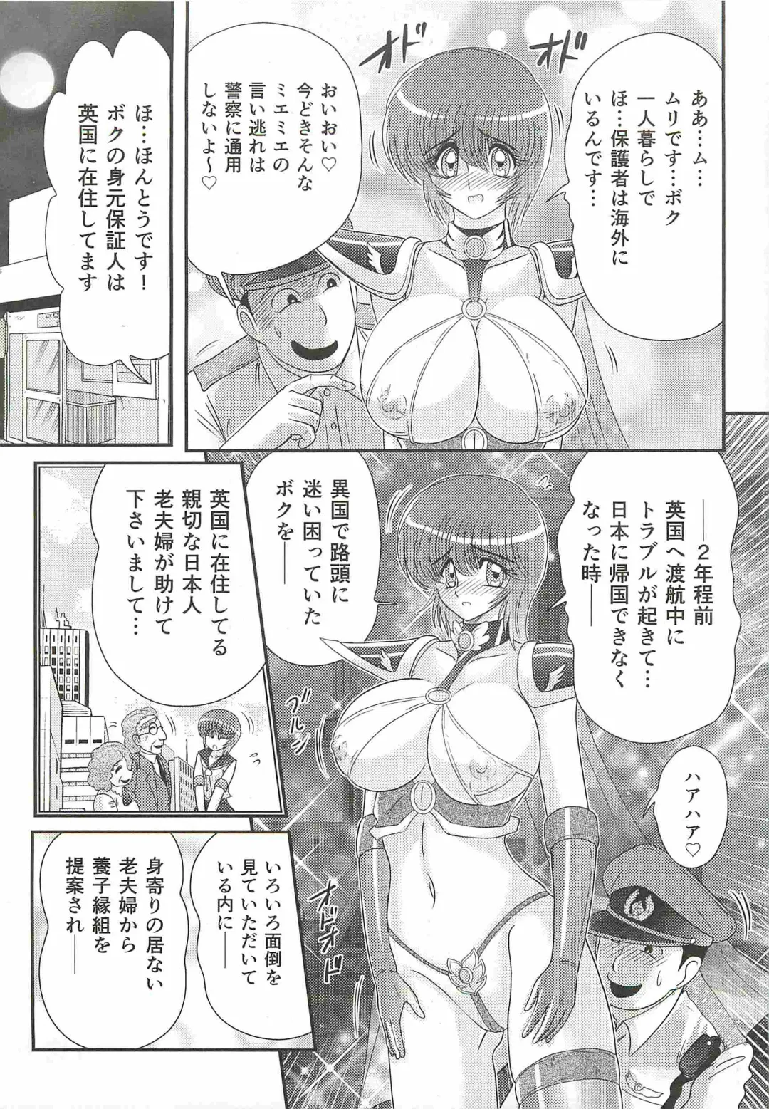[Kamitou Masaki] Seirei Tokusou Fairy Saber W - Bijuu Koroshi Fhentai - Page 105