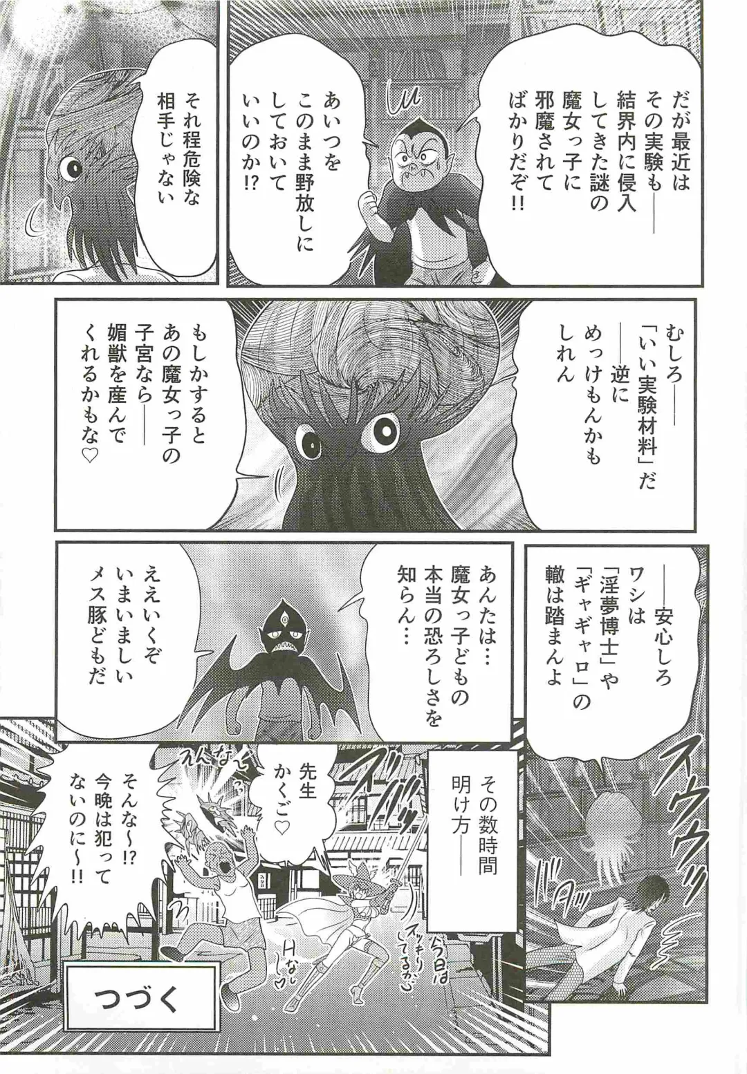 [Kamitou Masaki] Seirei Tokusou Fairy Saber W - Bijuu Koroshi Fhentai - Page 125