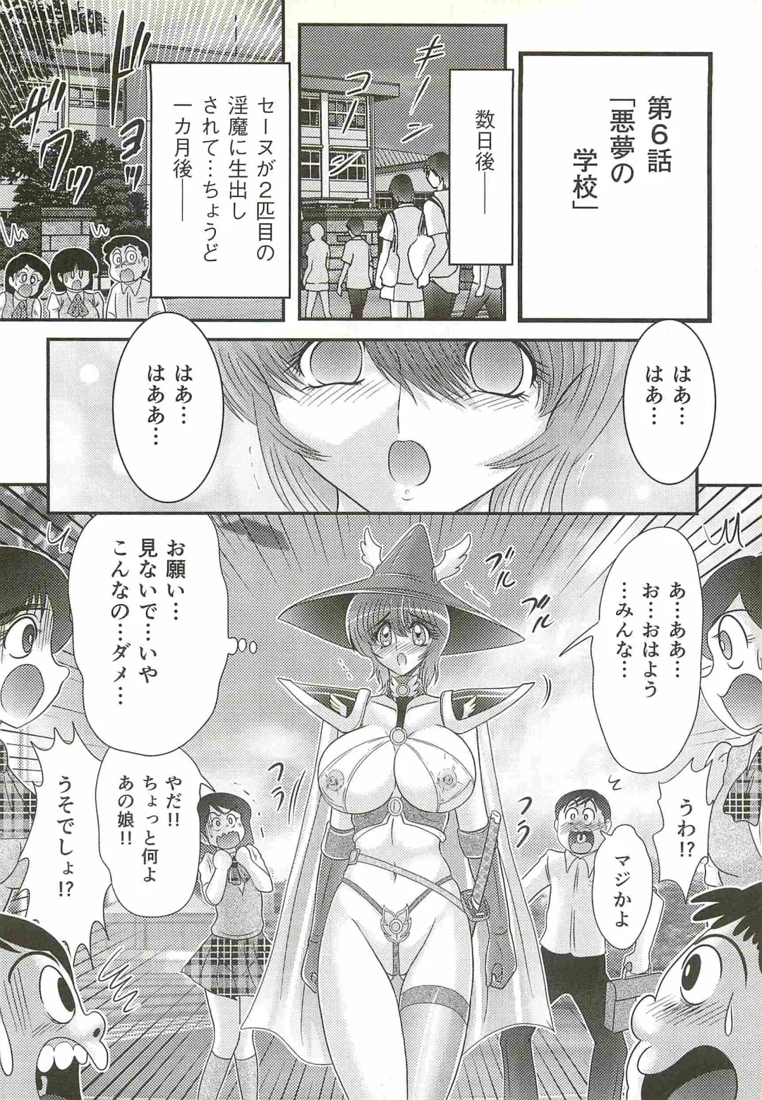 [Kamitou Masaki] Seirei Tokusou Fairy Saber W - Bijuu Koroshi Fhentai - Page 126