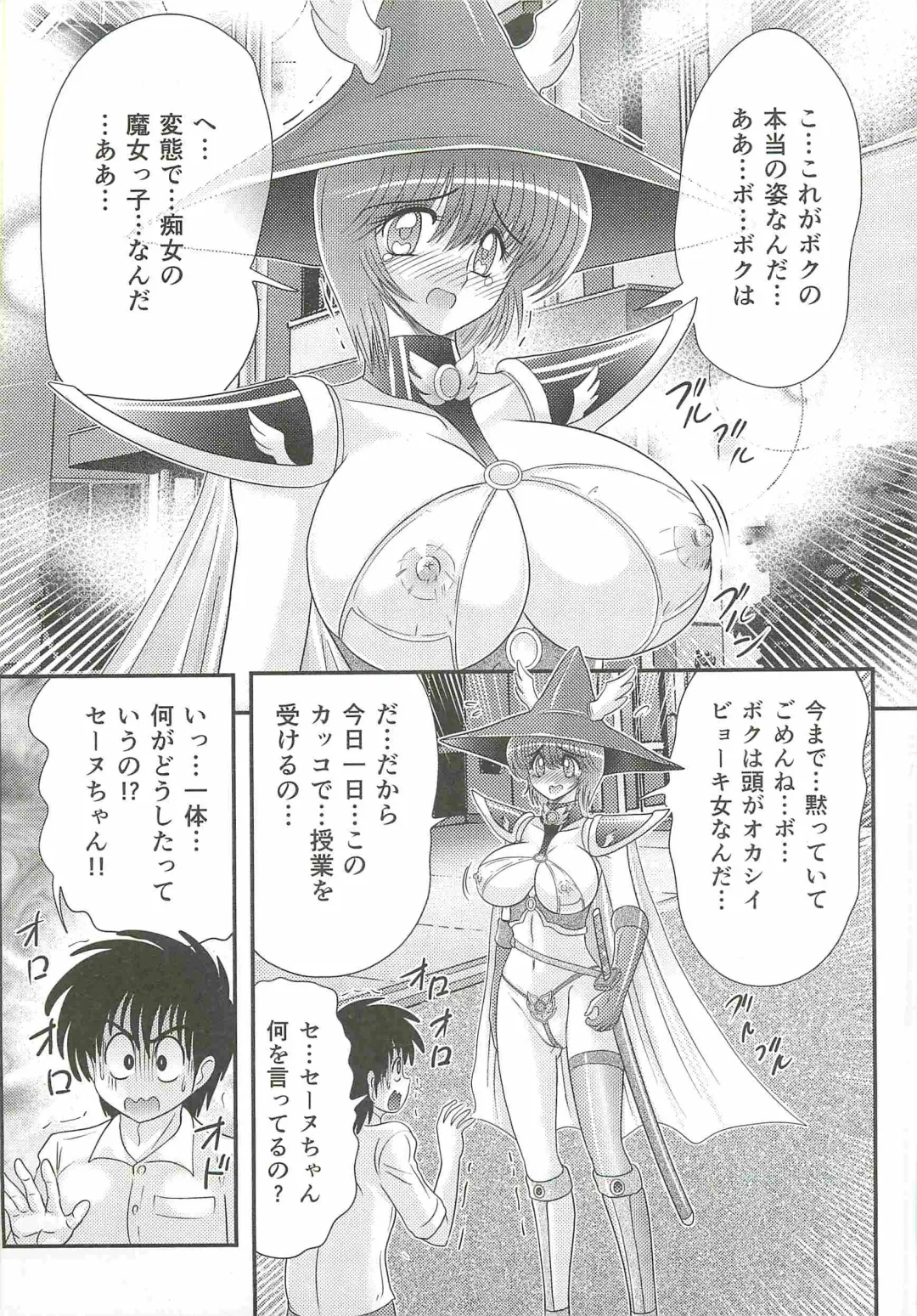 [Kamitou Masaki] Seirei Tokusou Fairy Saber W - Bijuu Koroshi Fhentai - Page 129
