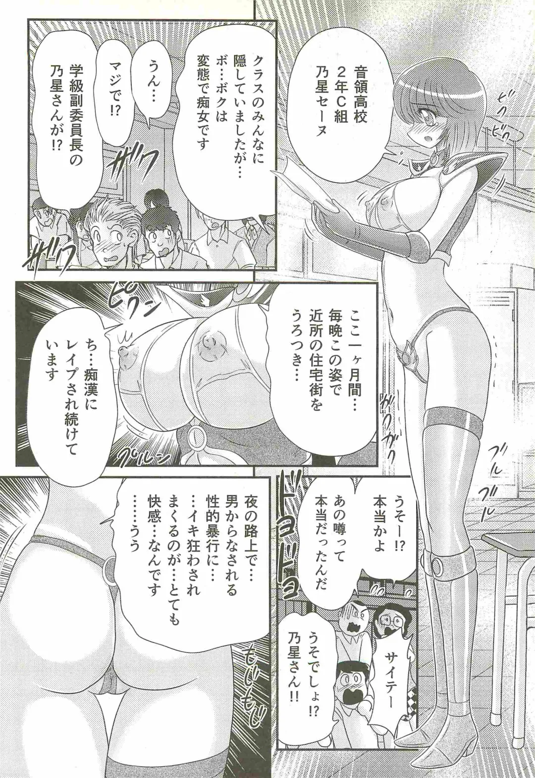 [Kamitou Masaki] Seirei Tokusou Fairy Saber W - Bijuu Koroshi Fhentai - Page 136