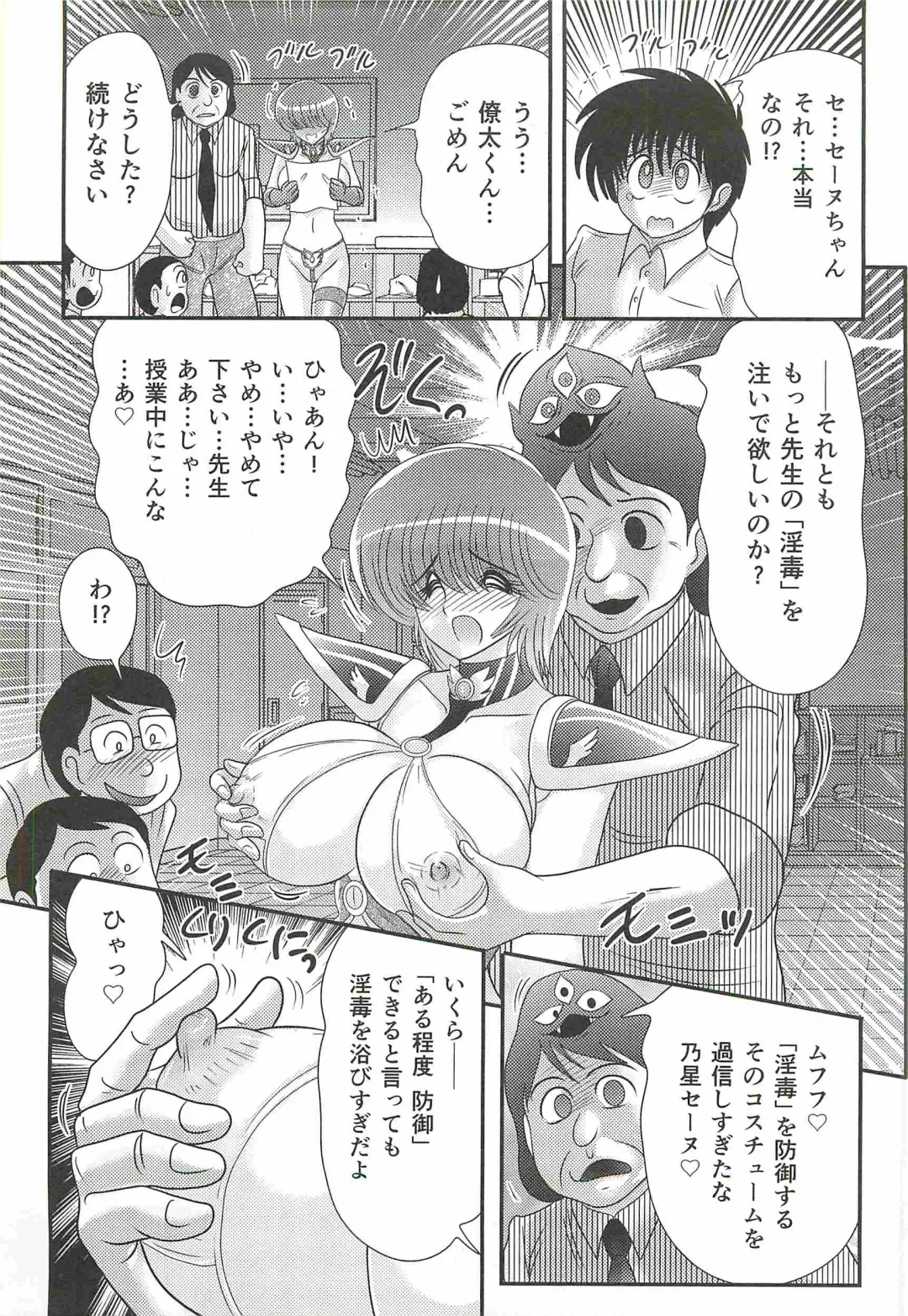 [Kamitou Masaki] Seirei Tokusou Fairy Saber W - Bijuu Koroshi Fhentai - Page 137