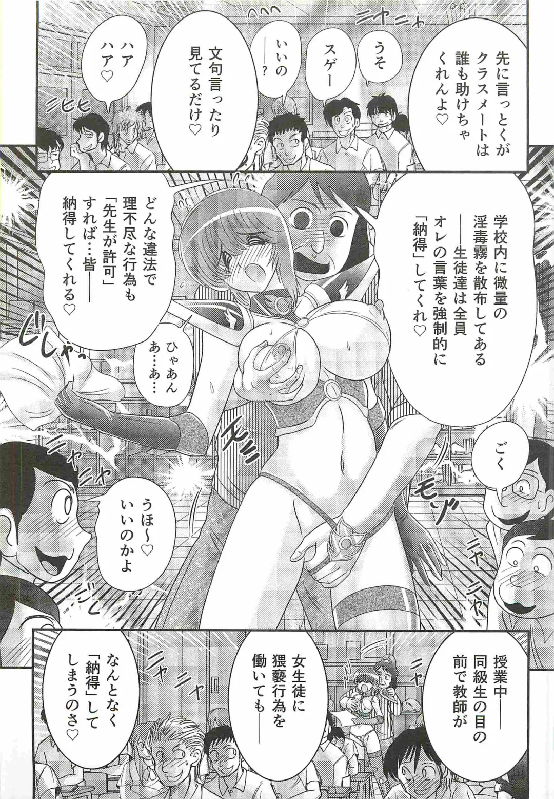 [Kamitou Masaki] Seirei Tokusou Fairy Saber W - Bijuu Koroshi Fhentai - Page 139