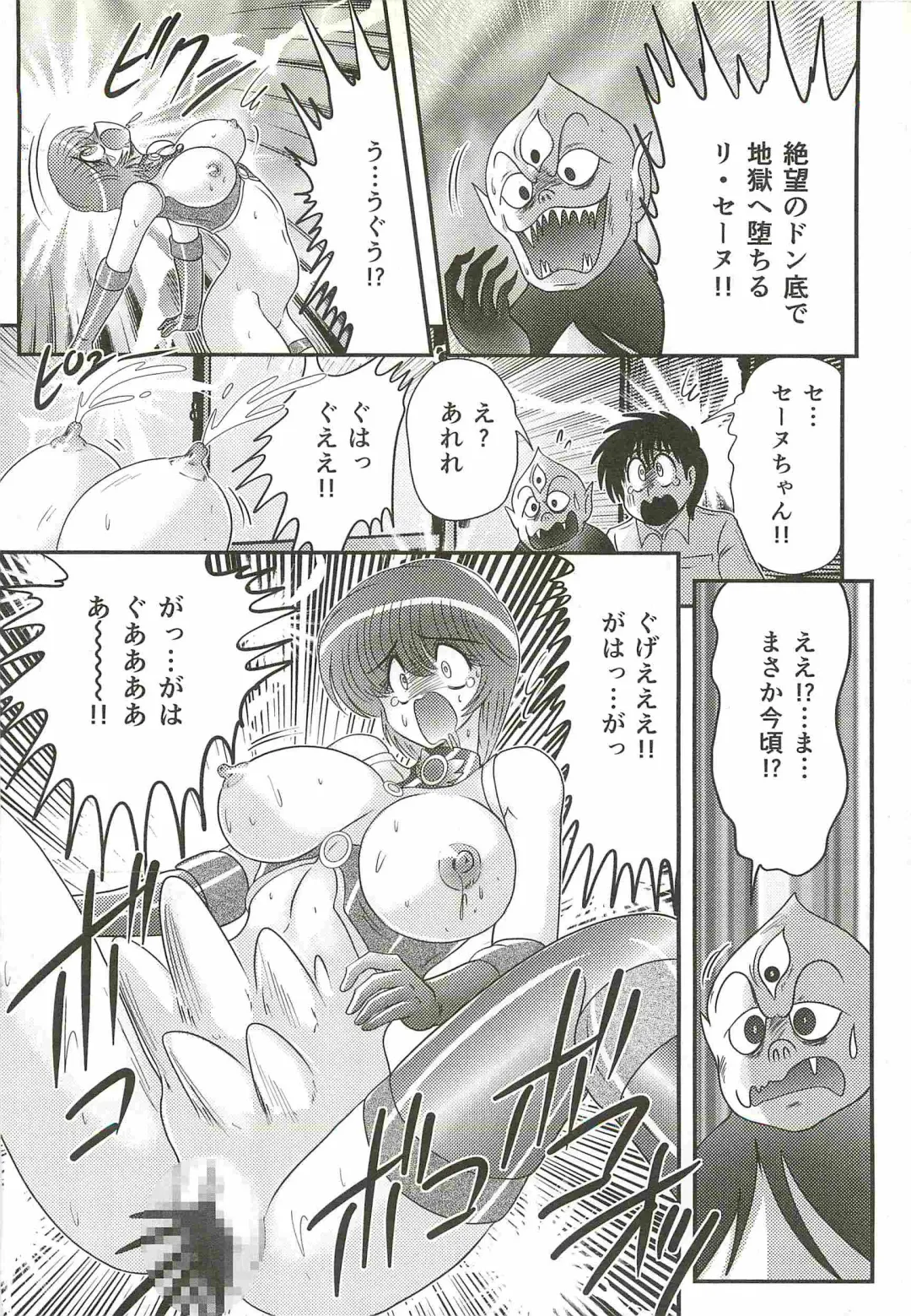 [Kamitou Masaki] Seirei Tokusou Fairy Saber W - Bijuu Koroshi Fhentai - Page 154