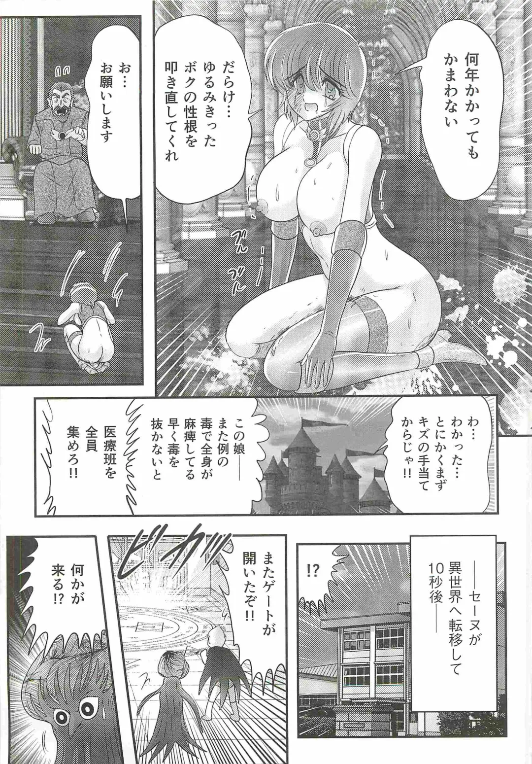 [Kamitou Masaki] Seirei Tokusou Fairy Saber W - Bijuu Koroshi Fhentai - Page 161