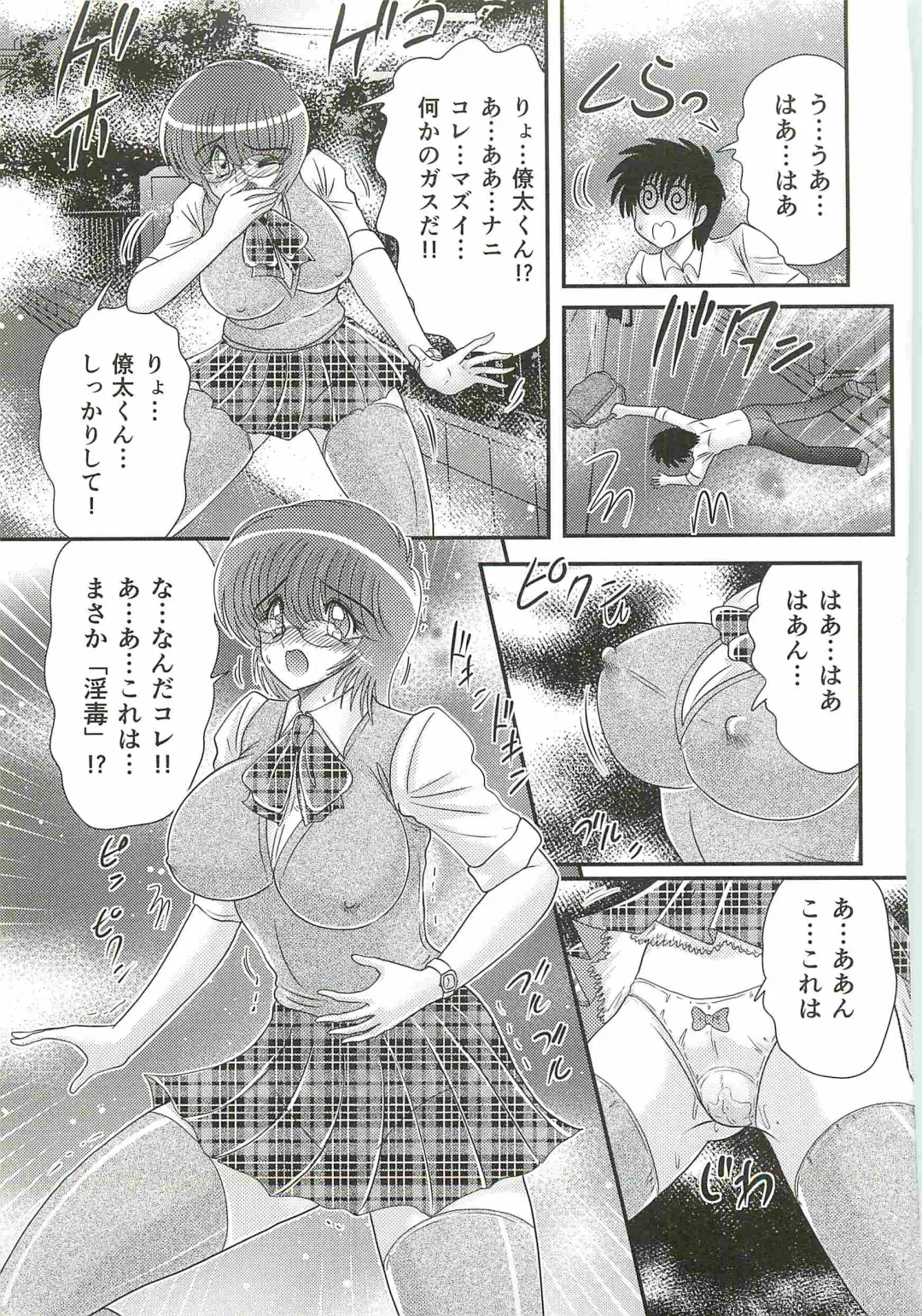 [Kamitou Masaki] Seirei Tokusou Fairy Saber W - Bijuu Koroshi Fhentai - Page 21