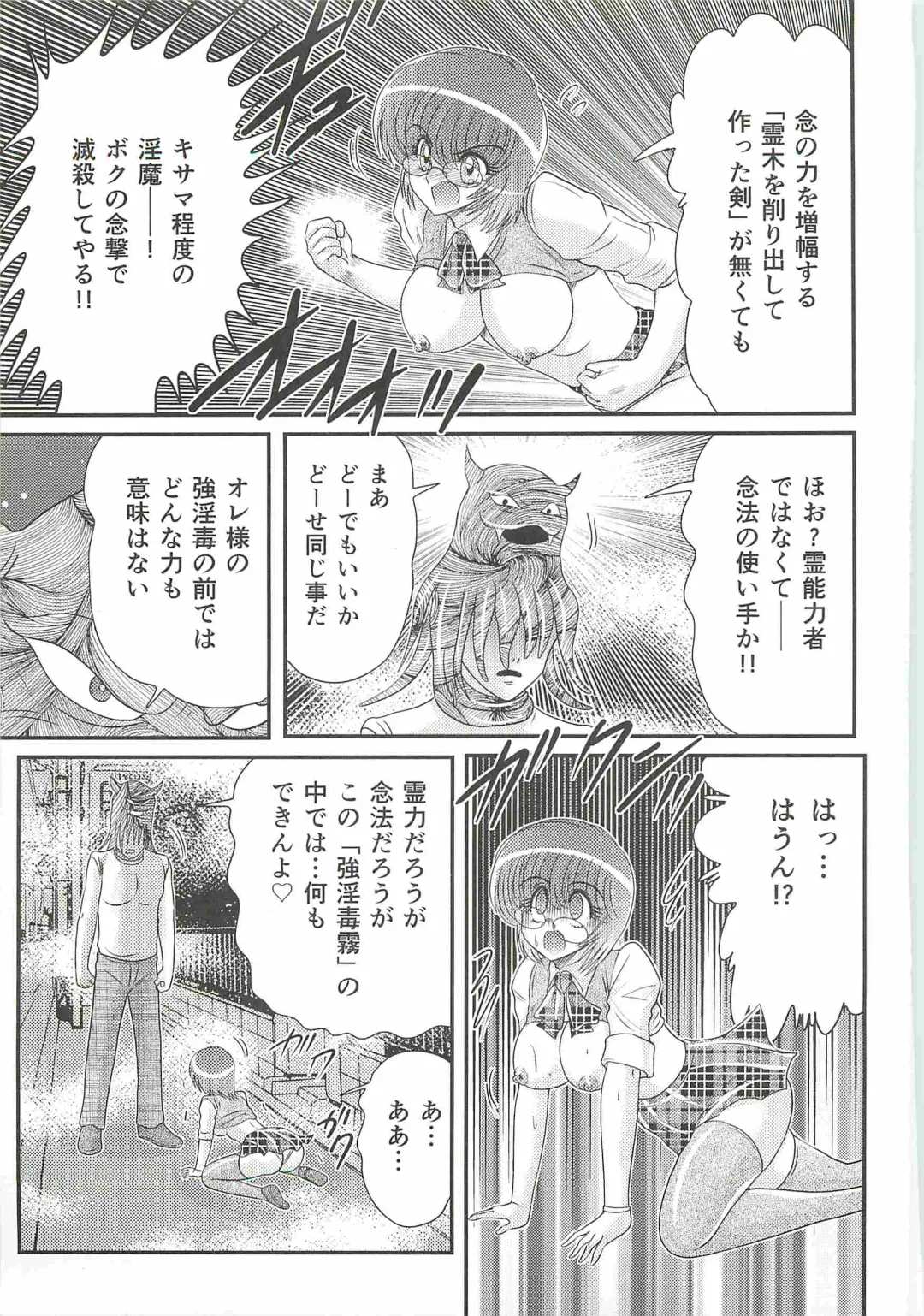 [Kamitou Masaki] Seirei Tokusou Fairy Saber W - Bijuu Koroshi Fhentai - Page 27