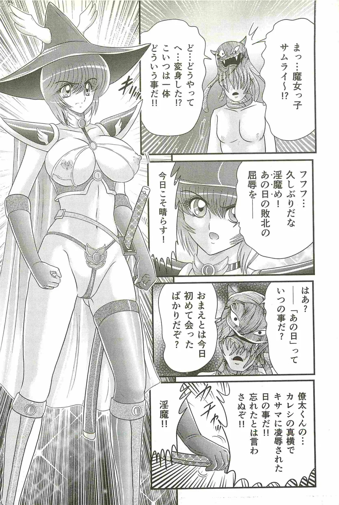 [Kamitou Masaki] Seirei Tokusou Fairy Saber W - Bijuu Koroshi Fhentai - Page 40