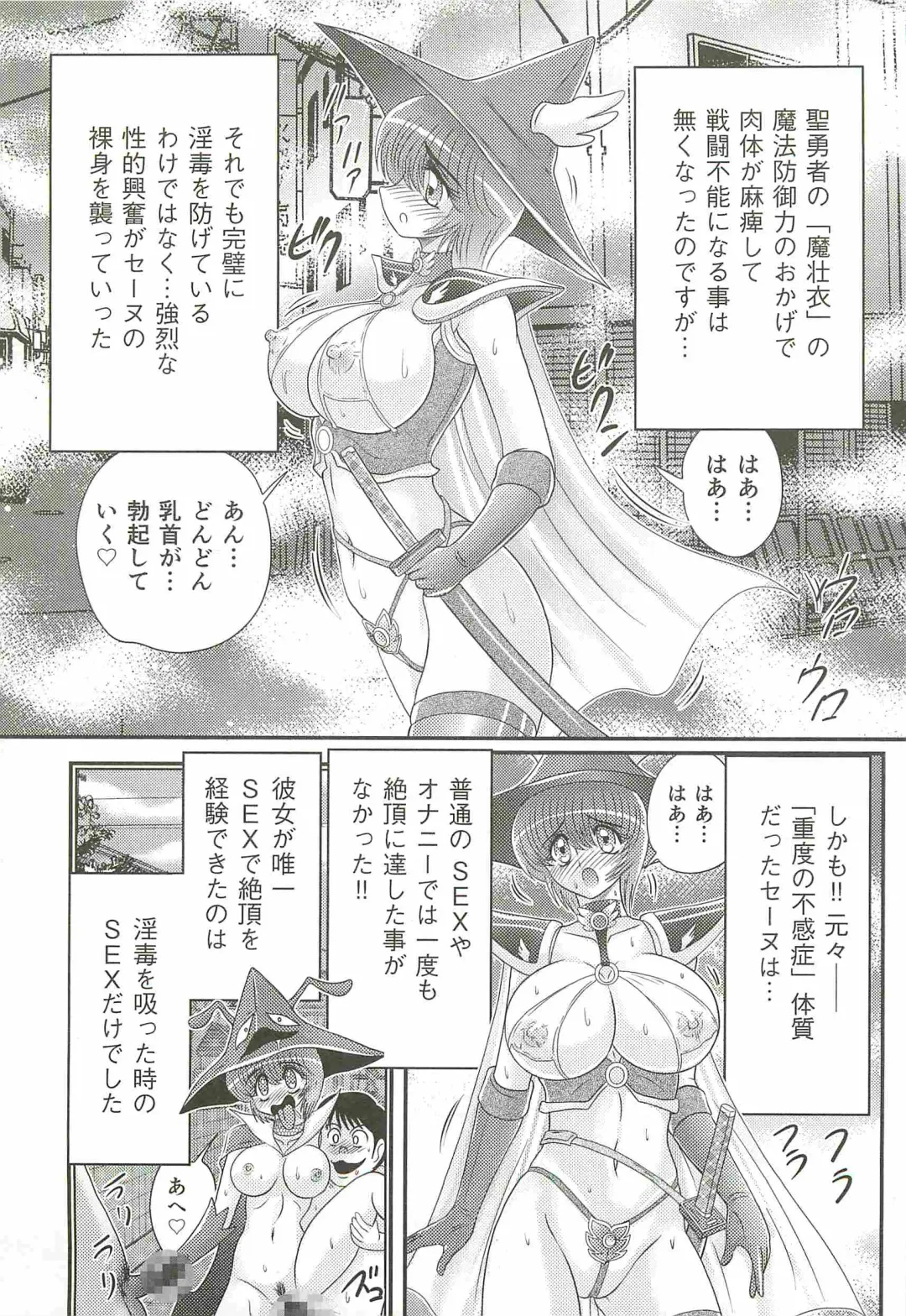 [Kamitou Masaki] Seirei Tokusou Fairy Saber W - Bijuu Koroshi Fhentai - Page 57