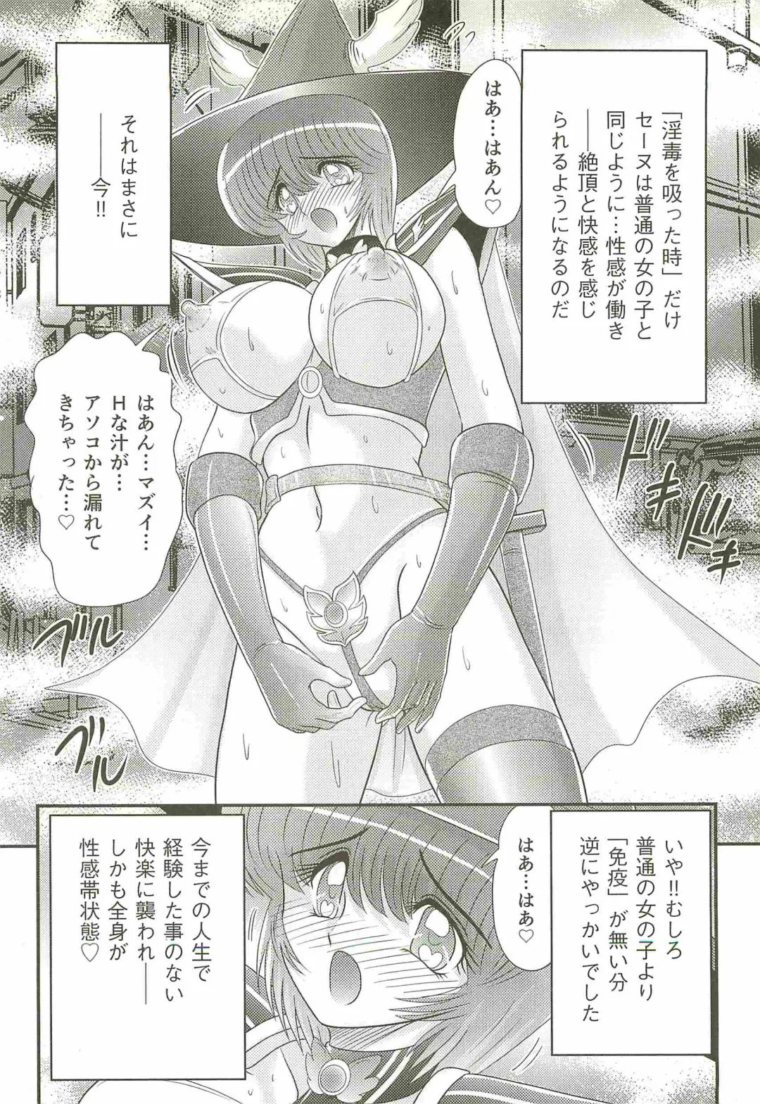[Kamitou Masaki] Seirei Tokusou Fairy Saber W - Bijuu Koroshi Fhentai - Page 58