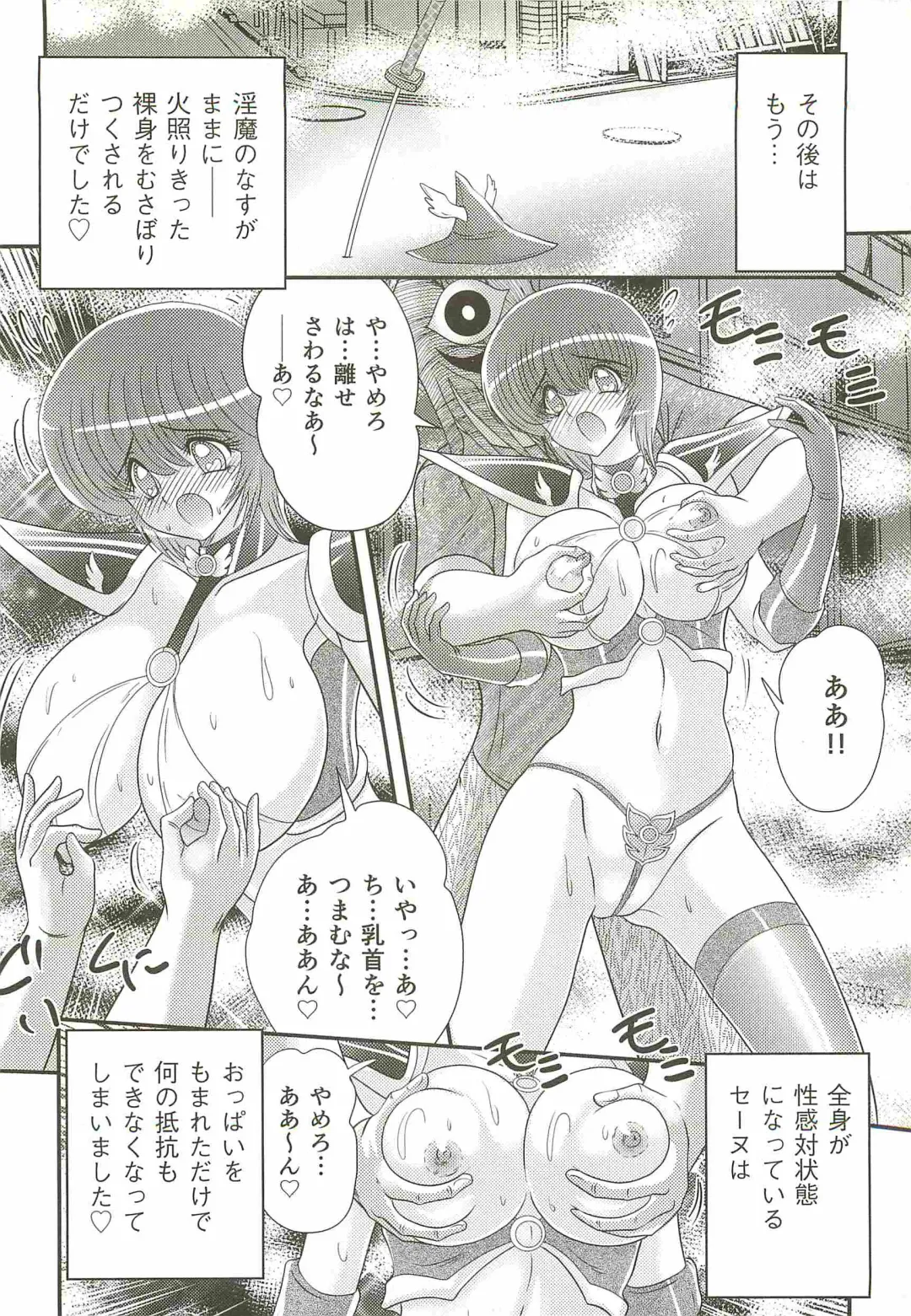 [Kamitou Masaki] Seirei Tokusou Fairy Saber W - Bijuu Koroshi Fhentai - Page 62