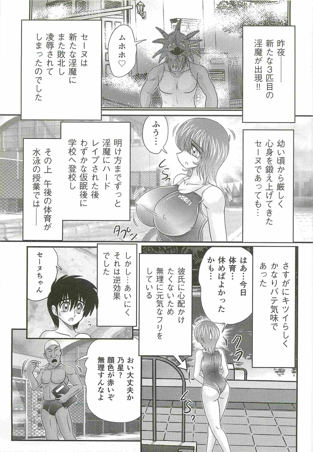 [Kamitou Masaki] Seirei Tokusou Fairy Saber W - Bijuu Koroshi Fhentai - Page 75