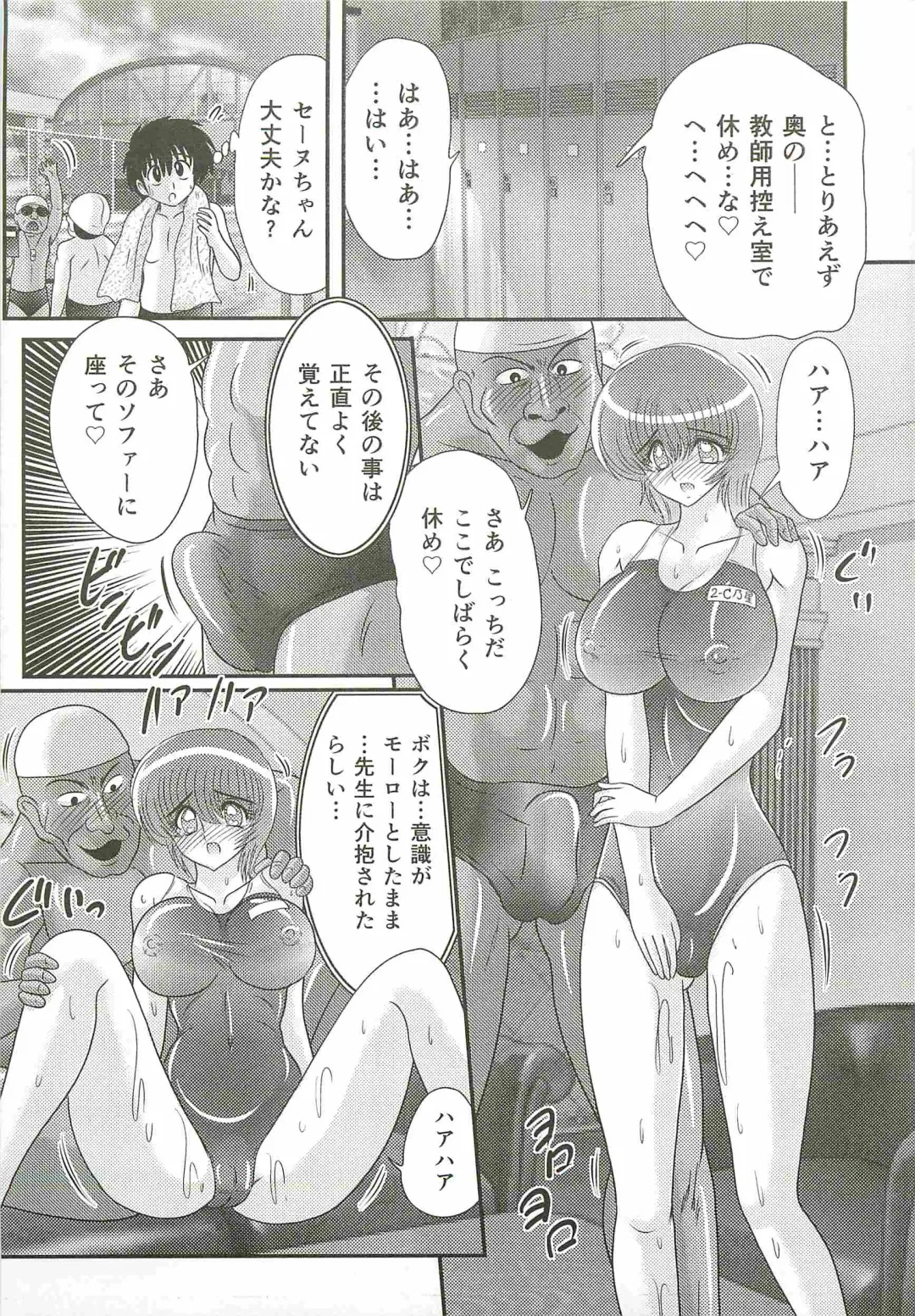 [Kamitou Masaki] Seirei Tokusou Fairy Saber W - Bijuu Koroshi Fhentai - Page 83