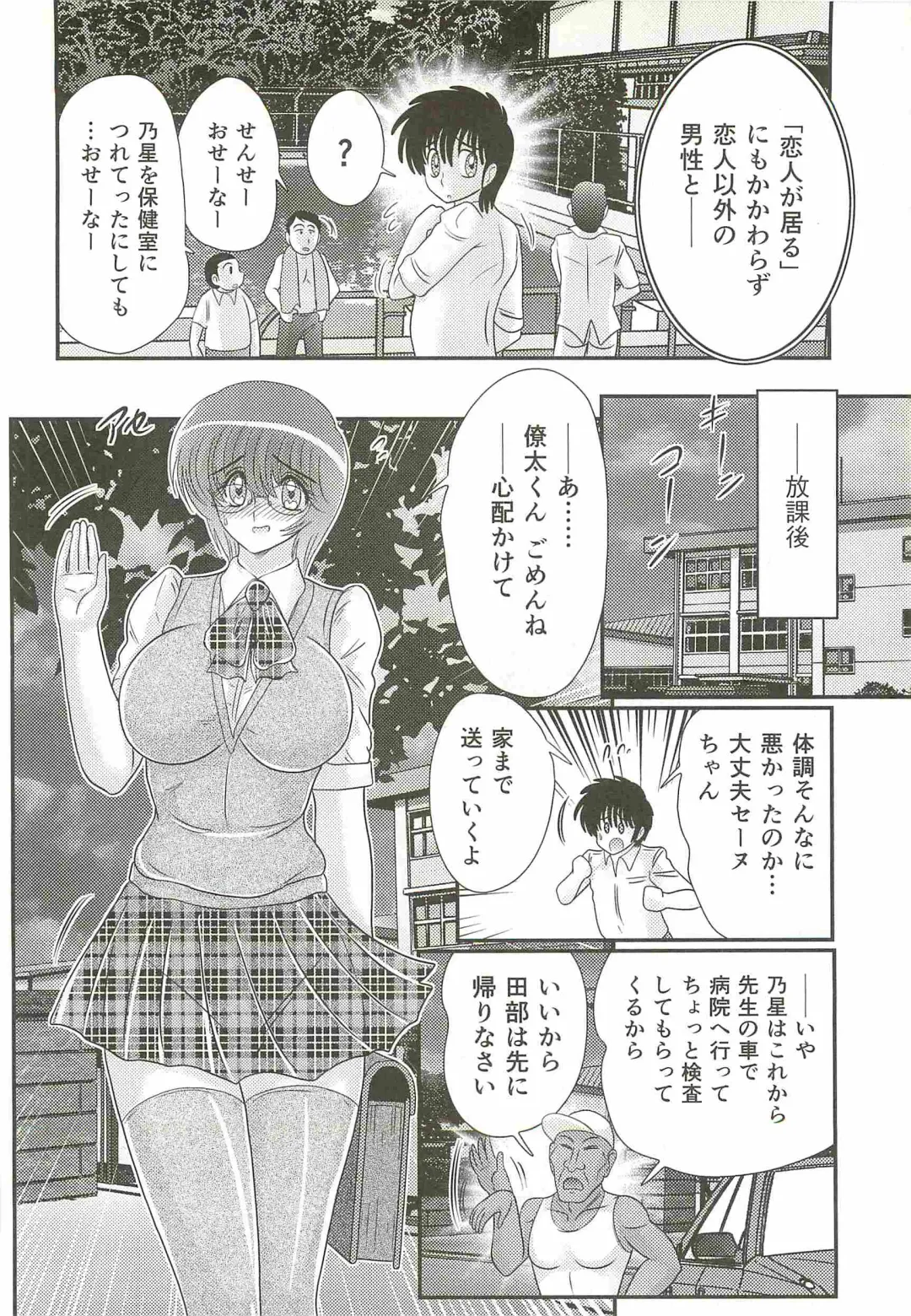 [Kamitou Masaki] Seirei Tokusou Fairy Saber W - Bijuu Koroshi Fhentai - Page 92