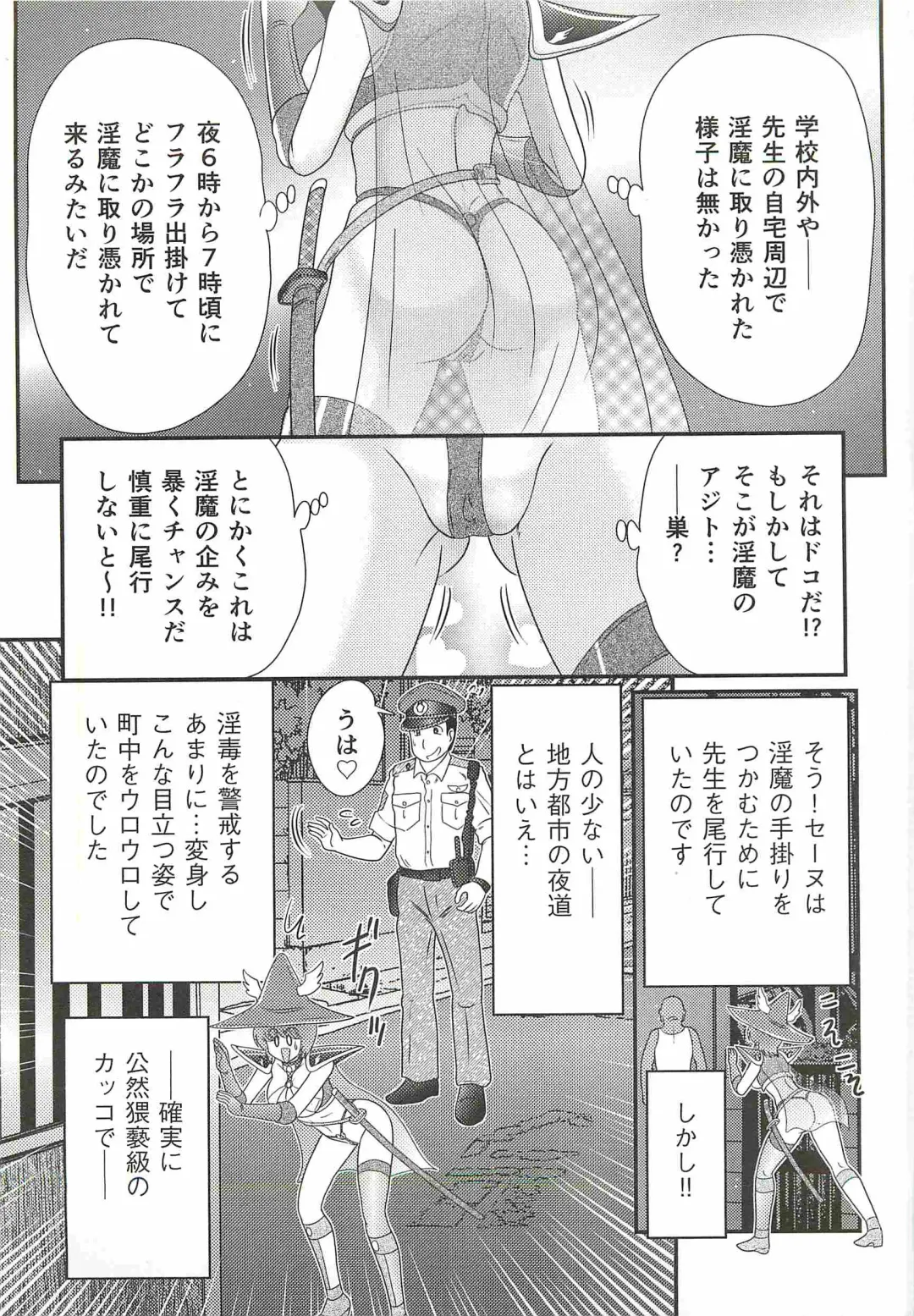 [Kamitou Masaki] Seirei Tokusou Fairy Saber W - Bijuu Koroshi Fhentai - Page 99