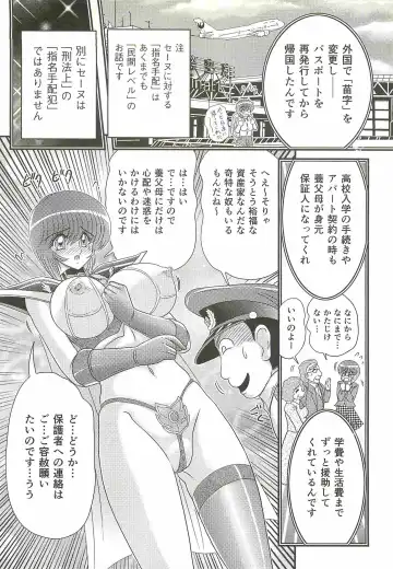 [Kamitou Masaki] Seirei Tokusou Fairy Saber W - Bijuu Koroshi Fhentai - Page 106
