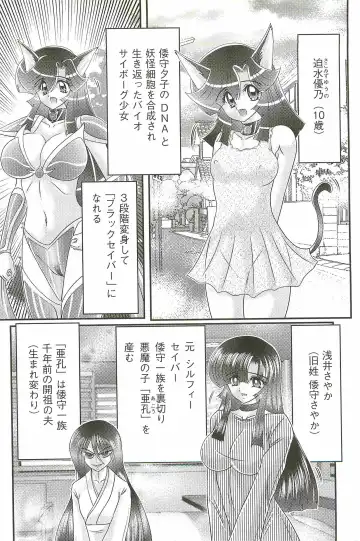 [Kamitou Masaki] Seirei Tokusou Fairy Saber W - Bijuu Koroshi Fhentai - Page 12