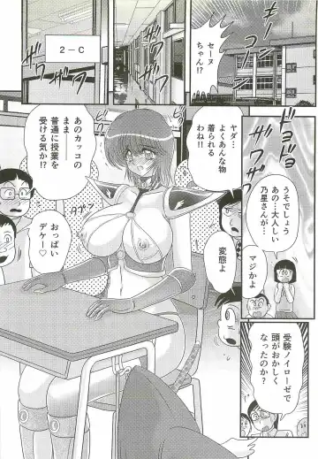 [Kamitou Masaki] Seirei Tokusou Fairy Saber W - Bijuu Koroshi Fhentai - Page 130