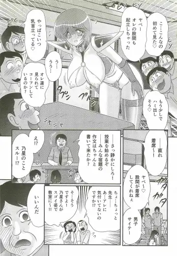 [Kamitou Masaki] Seirei Tokusou Fairy Saber W - Bijuu Koroshi Fhentai - Page 134