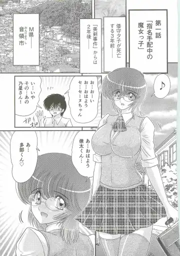 [Kamitou Masaki] Seirei Tokusou Fairy Saber W - Bijuu Koroshi Fhentai - Page 15