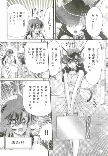[Kamitou Masaki] Seirei Tokusou Fairy Saber W - Bijuu Koroshi Fhentai - Page 166