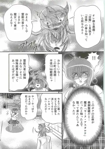 [Kamitou Masaki] Seirei Tokusou Fairy Saber W - Bijuu Koroshi Fhentai - Page 25