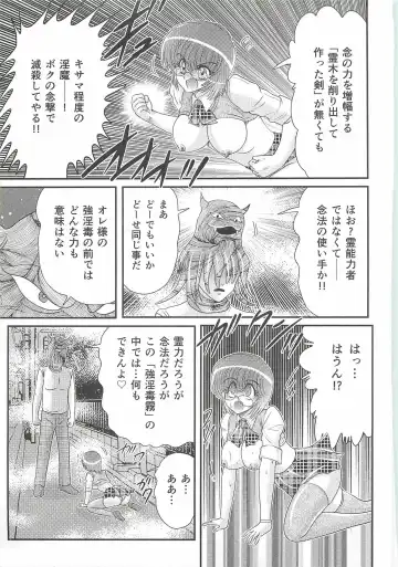 [Kamitou Masaki] Seirei Tokusou Fairy Saber W - Bijuu Koroshi Fhentai - Page 27