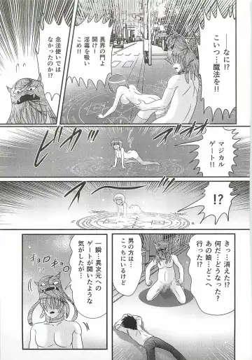 [Kamitou Masaki] Seirei Tokusou Fairy Saber W - Bijuu Koroshi Fhentai - Page 37