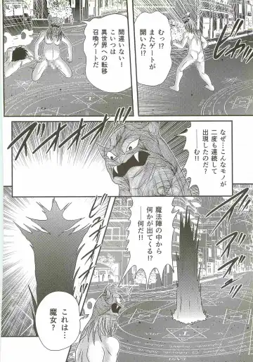 [Kamitou Masaki] Seirei Tokusou Fairy Saber W - Bijuu Koroshi Fhentai - Page 38