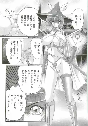 [Kamitou Masaki] Seirei Tokusou Fairy Saber W - Bijuu Koroshi Fhentai - Page 45