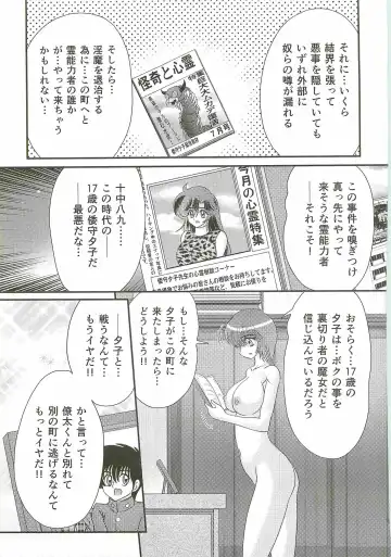 [Kamitou Masaki] Seirei Tokusou Fairy Saber W - Bijuu Koroshi Fhentai - Page 49