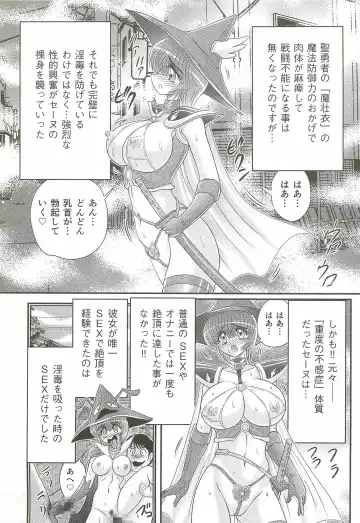 [Kamitou Masaki] Seirei Tokusou Fairy Saber W - Bijuu Koroshi Fhentai - Page 57