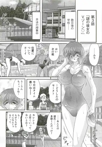 [Kamitou Masaki] Seirei Tokusou Fairy Saber W - Bijuu Koroshi Fhentai - Page 73