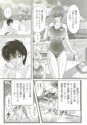 [Kamitou Masaki] Seirei Tokusou Fairy Saber W - Bijuu Koroshi Fhentai - Page 74