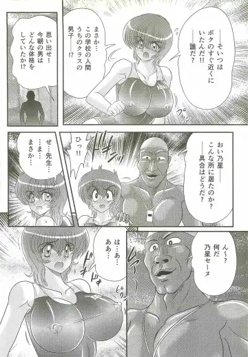 [Kamitou Masaki] Seirei Tokusou Fairy Saber W - Bijuu Koroshi Fhentai - Page 78