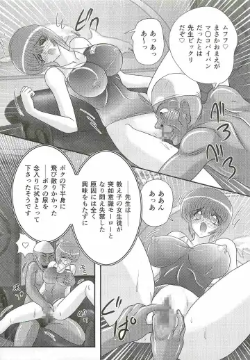 [Kamitou Masaki] Seirei Tokusou Fairy Saber W - Bijuu Koroshi Fhentai - Page 85