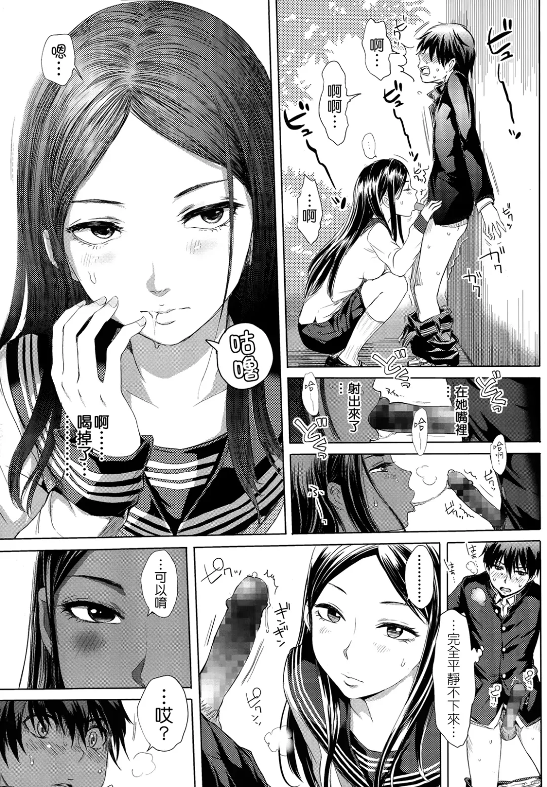 [Ootsuka Reika] Tonari no Saseko-san Fhentai - Page 9