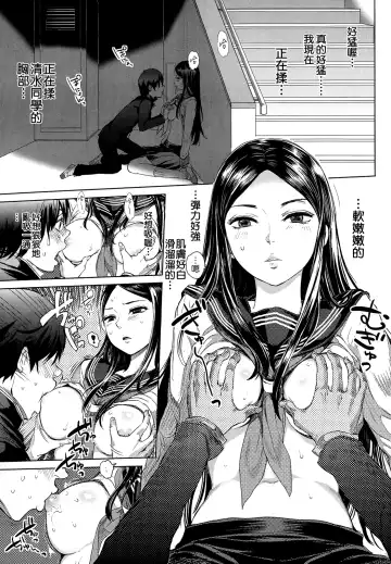 [Ootsuka Reika] Tonari no Saseko-san Fhentai.net - Page 15