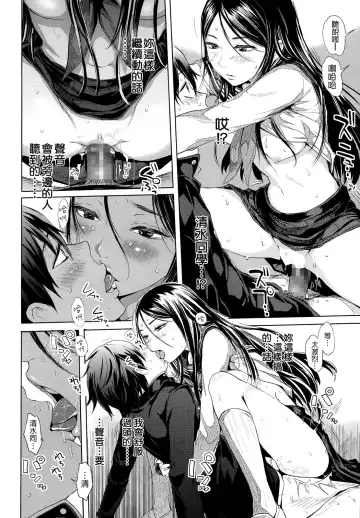 [Ootsuka Reika] Tonari no Saseko-san Fhentai.net - Page 20