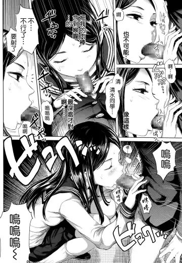 [Ootsuka Reika] Tonari no Saseko-san Fhentai.net - Page 8