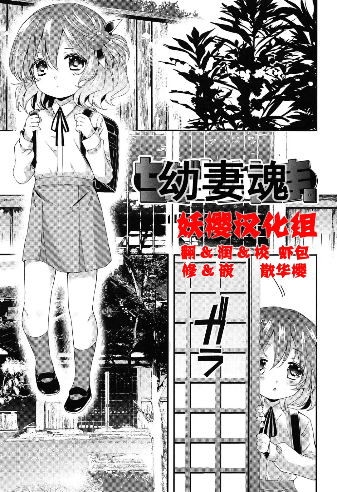 Read [Sangatsu Sanichi] Chibi Yome Tama - Fhentai.net